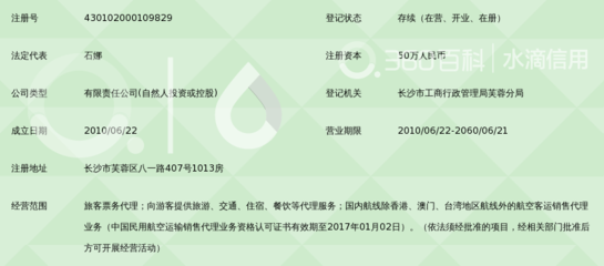 长沙快乐飞票务代理_360百科
