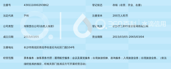 长沙星岛票务代理_360百科