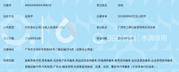 广州地极商务服务